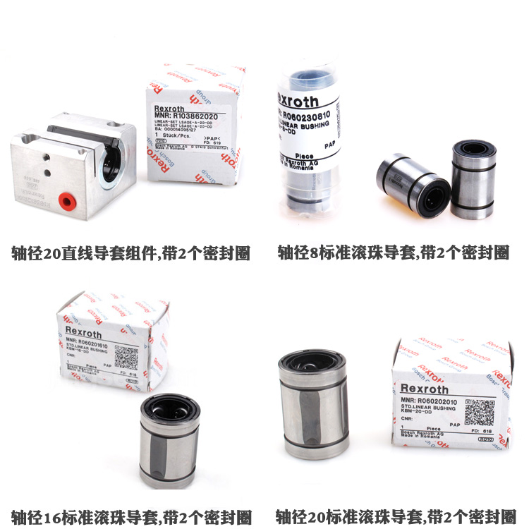 R060201610 <a href=http://www.antanger.cn/ target=_blank class=infotextkey>力士樂</a>滾珠<a href=http://www.antanger.cn/zxzc/ target=_blank class=infotextkey>導(dǎo)套</a>直線軸承1.jpg