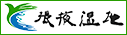 張掖濕地